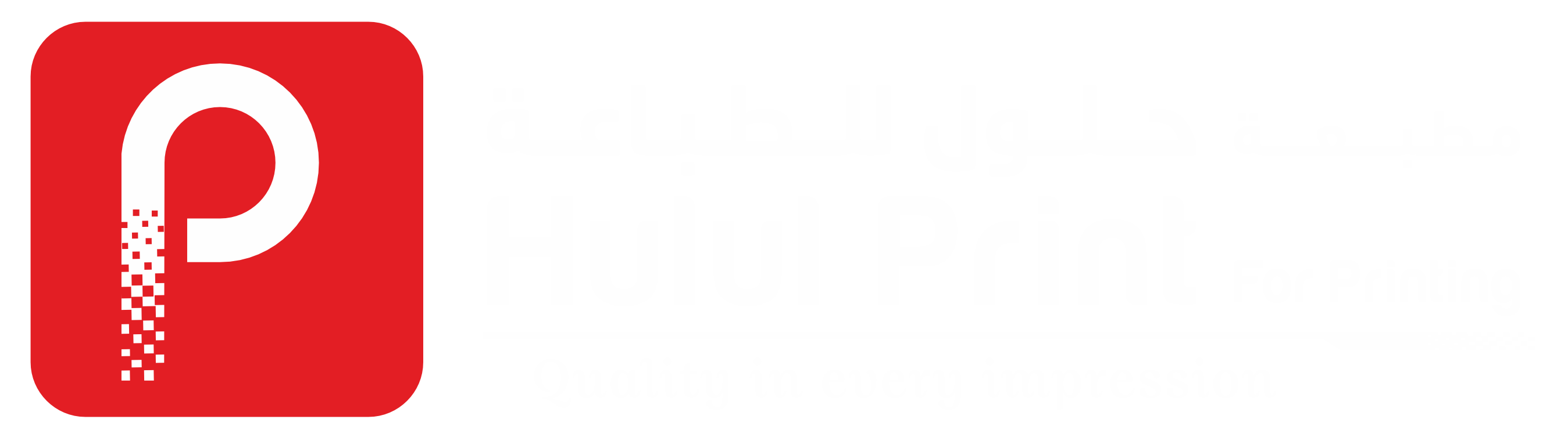 Hulul Print logo